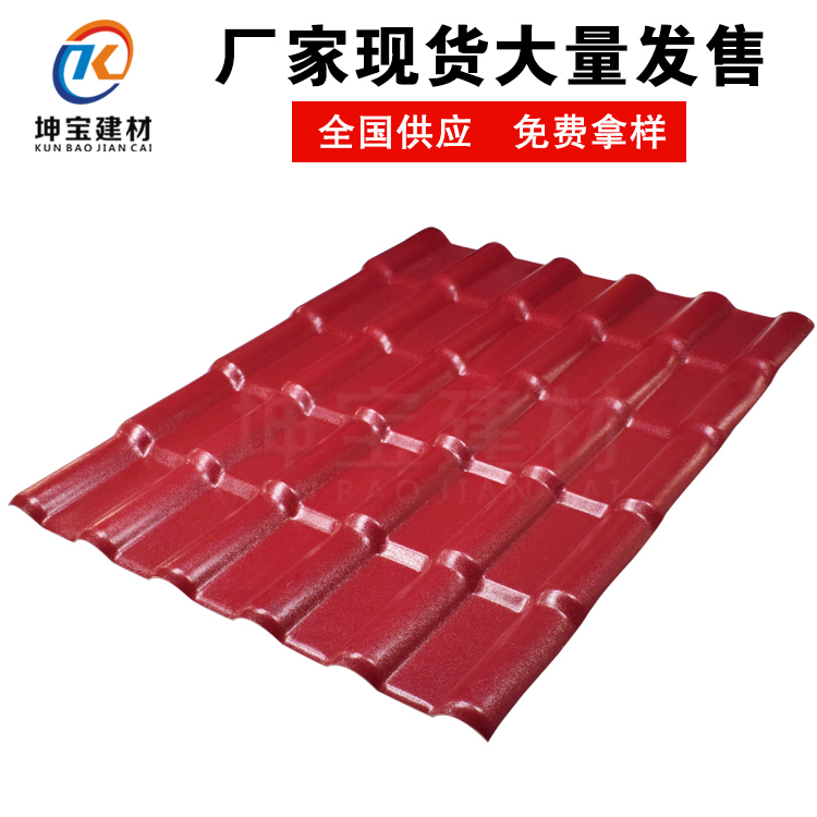 防腐瓦和樹脂瓦的區(qū)別在哪里？哪個(gè)好？